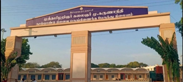 Ramnad New Bus Stand