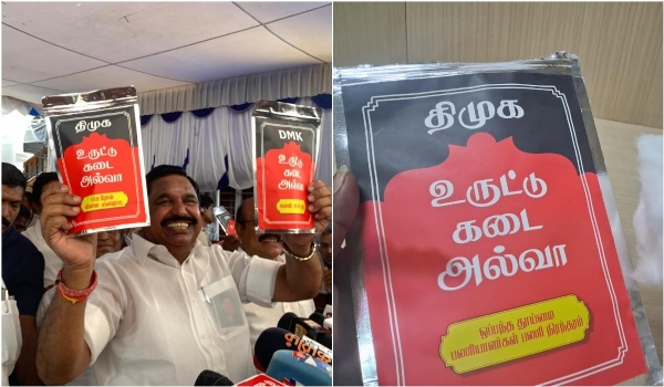 திமுக ஆட்சியில் உருட்டுக் கடை அல்வாதான் கிடைக்கும் - எடப்பாடி பழனிச்சாமி