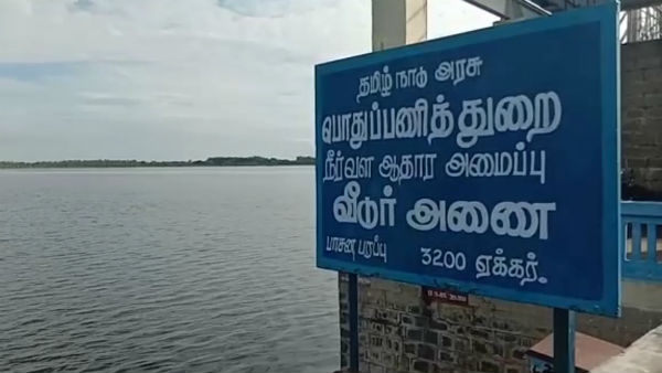 Veedur Dam