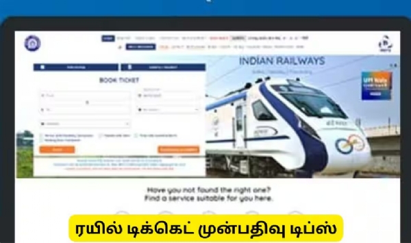 பண்டிகை காலத்தில் டிக்கெட் முன்பதிவு செய்யும் பயணிகளுக்கு ஒரு மாற்று வழி