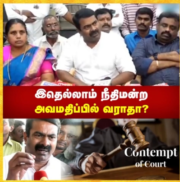 Seeman