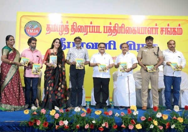 தீபாவளி மலர்