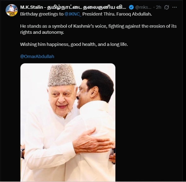 ஜம்மு-காஷ்மீர் முன்னாள் முதல்வர் ஃபரூக் அப்துல்லாவுக்கு முதல்வர் ஸ்டாலின் பிறந்தநாள் வாழ்த்து