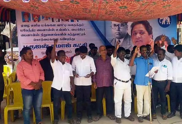 Bahujan Samaj Party Protest