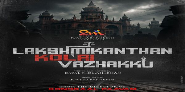லஷ்மிகாந்தன் கொலை வழக்கு திரைப் படத்தின் டைட்டில் லுக் போஸ்டர் வெளியீடு