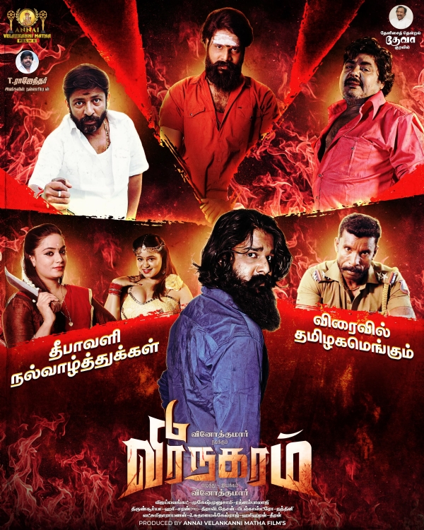வீர நகரம்