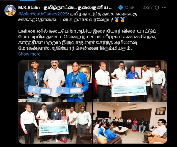 தமிழ்நாட்டுத் தங்கங்களுக்கு ஊக்கத்தொகையுடன் உற்சாக வரவேற்பு! - முதல்வர் ஸ்டாலின் பெருமிதம் தமிழ்நாட்டுத் தங்கங்களுக்கு ஊக்கத்தொகையுடன் உற்சாக வரவேற்பு! - முதல்வர் ஸ்டாலின் பெருமிதம்