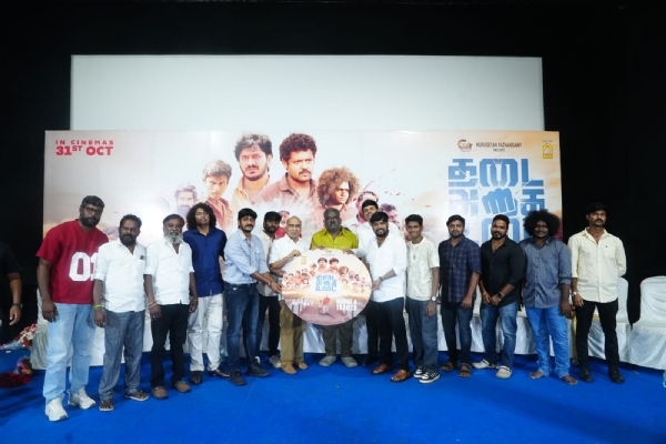 தடை அதை உடை தடை அதை உடை