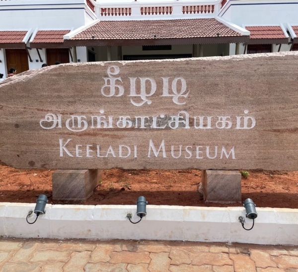 தேவர் குருபூஜையை முன்னிட்டு நாளை முதல் 3 நாட்களுக்கு  கீழடி அருங்காட்சியகத்துக்கு விடுமுறை அறிவிப்பு தேவர் குருபூஜையை முன்னிட்டு நாளை முதல் 3 நாட்களுக்கு  கீழடி அருங்காட்சியகத்துக்கு விடுமுறை அறிவிப்பு