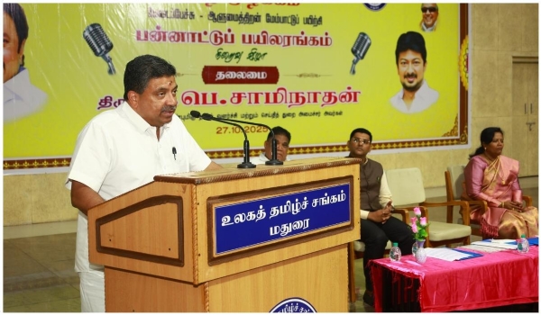 எதிர்காலத்தை உணர்ந்து பேச வேண்டும் - பேச்சாளர்களுக்கு  அமைச்சர் பழனிவேல் தியாகராஜன் அறிவுரை எதிர்காலத்தை உணர்ந்து பேச வேண்டும் - பேச்சாளர்களுக்கு  அமைச்சர் பழனிவேல் தியாகராஜன் அறிவுரை