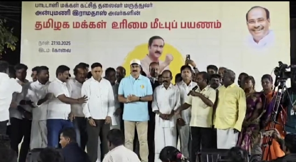 A public meeting was held on V. K. K. Menon Road in Coimbatore as part of the tour conducted by Pattali Makkal Katchi leader Anbumani Ramadoss. A public meeting was held on V. K. K. Menon Road in Coimbatore as part of the tour conducted by Pattali Makkal Katchi leader Anbumani Ramadoss.