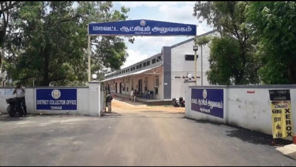 Tenkasi Collector Office Tenkasi Collector Office
