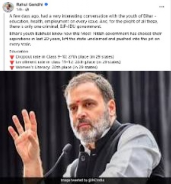 பீகார் இளைஞர்களின் கனவுகளை நிதிஷ்குமார் அரசு நசுக்கி விட்டது - ராகுல் காந்தி பீகார் இளைஞர்களின் கனவுகளை நிதிஷ்குமார் அரசு நசுக்கி விட்டது - ராகுல் காந்தி