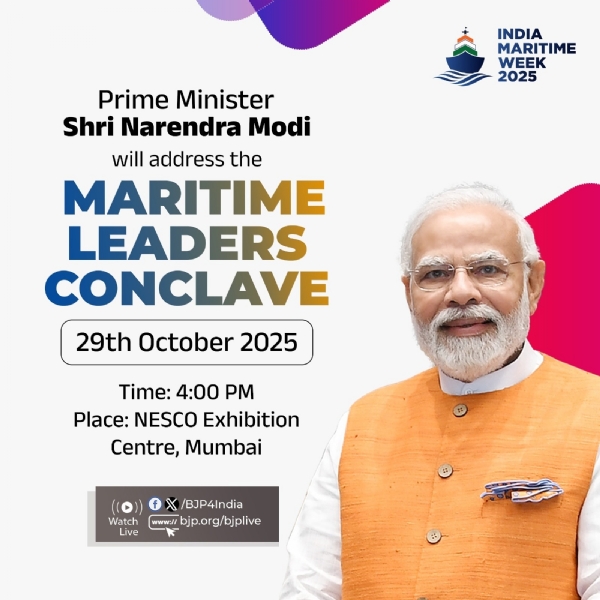 மும்பையில் இன்று பிரதமர் மோடி கடல்சார் சுற்றுச்சூழல் அமைப்புகள் குறித்த மாநாட்டில்  உரை மும்பையில் இன்று பிரதமர் மோடி கடல்சார் சுற்றுச்சூழல் அமைப்புகள் குறித்த மாநாட்டில்  உரை