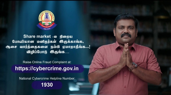விழிப்புணர்வு பாடல்
