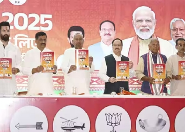 பீஹாரில் தேஜ கூட்டணியின்  தேர்தல் வாக்குறுதிகள் வெயியீடு பீஹாரில் தேஜ கூட்டணியின்  தேர்தல் வாக்குறுதிகள் வெயியீடு