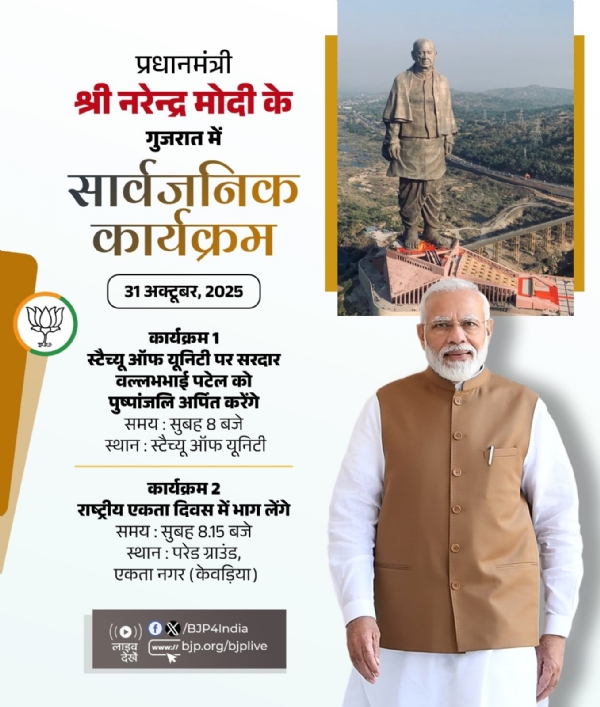 பிரதமர் நரேந்திர மோடியின் இன்றைய நிகழ்ச்சி நிரலை பாரதிய ஜனதா கட்சி தனது X பக்கத்தில் பகிர்ந்துள்ளது. பிரதமர் நரேந்திர மோடியின் இன்றைய நிகழ்ச்சி நிரலை பாரதிய ஜனதா கட்சி தனது X பக்கத்தில் பகிர்ந்துள்ளது.