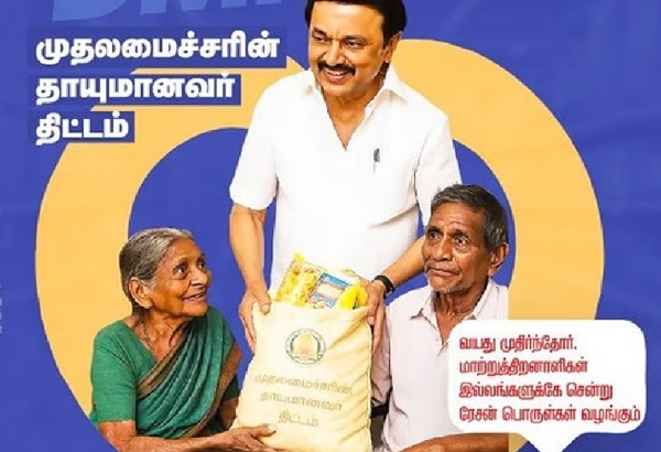 தாயுமானவர் திட்டம் பயணிகளுக்கான வயது வரம்பு 70-ல் இருந்து 65ஆக தளர்வு - தமிழக அரசு உத்தரவு தாயுமானவர் திட்டம் பயணிகளுக்கான வயது வரம்பு 70-ல் இருந்து 65ஆக தளர்வு - தமிழக அரசு உத்தரவு