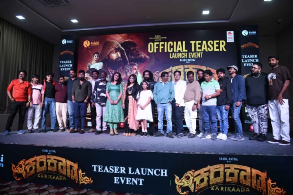 டீசர் டீசர்