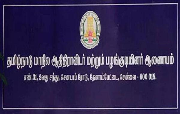 தொல்குடியினர் புத்தாய்வு திட்டதில் பயன்பெற தகுதியுடைய மாணவர்கள் விண்ணப்பிக்கலாம் - ஆதிதிராவிடர் மற்றும் பழங்குடியினர் நலத்துறை அறிவிப்பு தொல்குடியினர் புத்தாய்வு திட்டதில் பயன்பெற தகுதியுடைய மாணவர்கள் விண்ணப்பிக்கலாம் - ஆதிதிராவிடர் மற்றும் பழங்குடியினர் நலத்துறை அறிவிப்பு