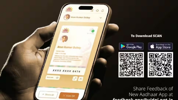 UIDAI-இன் ஆண்ட்ராய்டு மற்றும் iOS சாதனங்களுக்காகப் புதிய ஆதார் செயலி UIDAI-இன் ஆண்ட்ராய்டு மற்றும் iOS சாதனங்களுக்காகப் புதிய ஆதார் செயலி