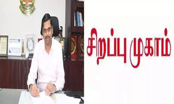 நாளை மற்றும் 22ம் தேதி அனைத்து வாக்குச்சாவடிகளிலும் எஸ்.ஐ.ஆர். படிவங்களை நிரப்புவதற்காக சிறப்பு முகாம் - தூத்துக்குடி கலெக்டர் தகவல்