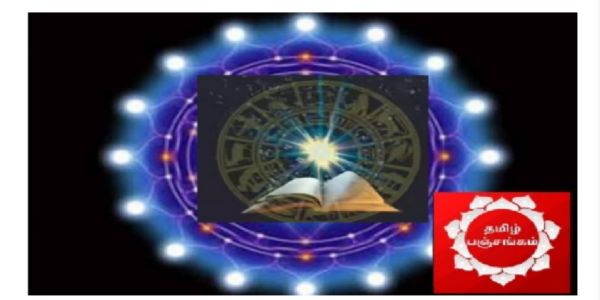 17-11-2025 தமிழ் பஞ்சாங்கம்