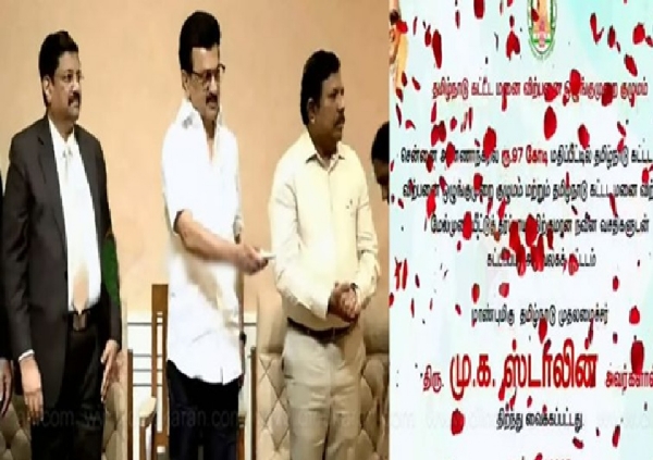 ரூ.97 கோடி செலவில் புதிய அலுவலக கட்டடத்தை முதல்வர் ஸ்டாலின் இன்று திறந்து வைத்தார் ரூ.97 கோடி செலவில் புதிய அலுவலக கட்டடத்தை முதல்வர் ஸ்டாலின் இன்று திறந்து வைத்தார்