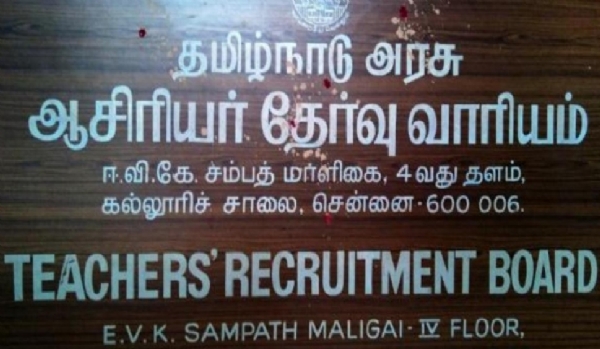 சிறப்பு டெட் தேர்விற்கு நாளை முதல் விண்ணப்பிக்கலாம் - ஆசிரியர் தேர்வு வாரியம் அறிவிப்பு சிறப்பு டெட் தேர்விற்கு நாளை முதல் விண்ணப்பிக்கலாம் - ஆசிரியர் தேர்வு வாரியம் அறிவிப்பு