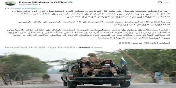 பாகிஸ்தான் கைபர் பக்துன்க்வாவில் மூன்று நாட்களில் பாதுகாப்புப் படையினர் 38 டிடிபி போராளிகளை கொன்றனர்