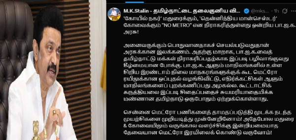 எதிர்க்கட்சிகள் ஆளும் மாநிலங்களைப் புறக்கணிப்பது அழகல்ல - முதல்வர் ஸ்டாலின் கண்டனம் எதிர்க்கட்சிகள் ஆளும் மாநிலங்களைப் புறக்கணிப்பது அழகல்ல - முதல்வர் ஸ்டாலின் கண்டனம்