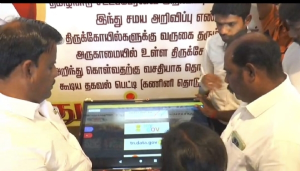 Coimbatore Perur Patteeswarar Temple: Computer-based interactive system launched to learn about the temple’s history – Devotees benefited by exploring it!