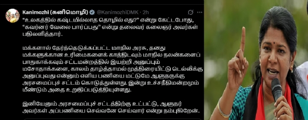 உலகத்தில் கஷ்டமில்லாத தொழில், கவர்னர் வேலை பார்ப்பது - கலைஞரின் பதிலை நினைவு கூர்ந்த  கனிமொழி எம்.பி