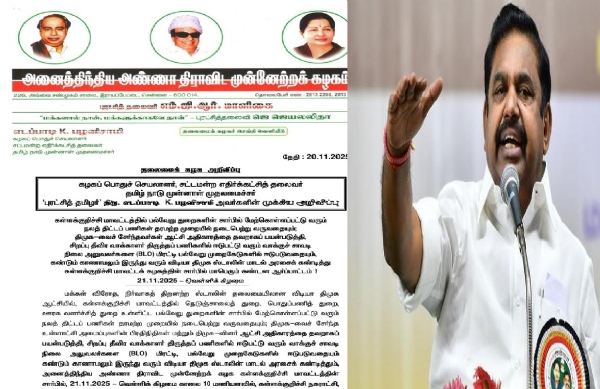 கள்ளக்குறிச்சியில் திமுக அரசை கண்டித்து நாளை ஆர்ப்பாட்டம் - எடப்பாடி பழனிசாமி அறிவிப்பு கள்ளக்குறிச்சியில் திமுக அரசை கண்டித்து நாளை ஆர்ப்பாட்டம் - எடப்பாடி பழனிசாமி அறிவிப்பு