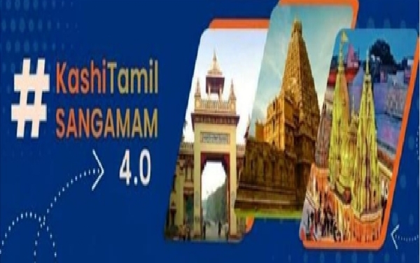 காசி தமிழ் சங்கமம் 4.0 - டிசம்பர் 2 முதல் தொடங்க கல்வி அமைச்சகம் ஏற்பாடு