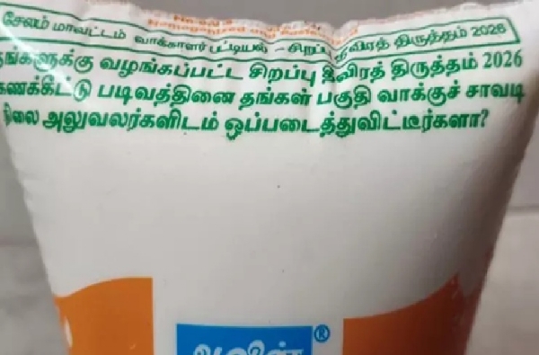 எஸ்.ஐ.ஆர் குறித்து ஆவின் பால் பாக்கெட்டுகளில் விழிப்புணர்வு வாசகம்