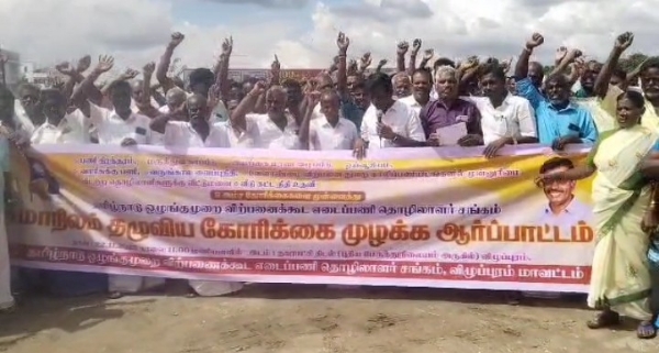 போராட்டம்
