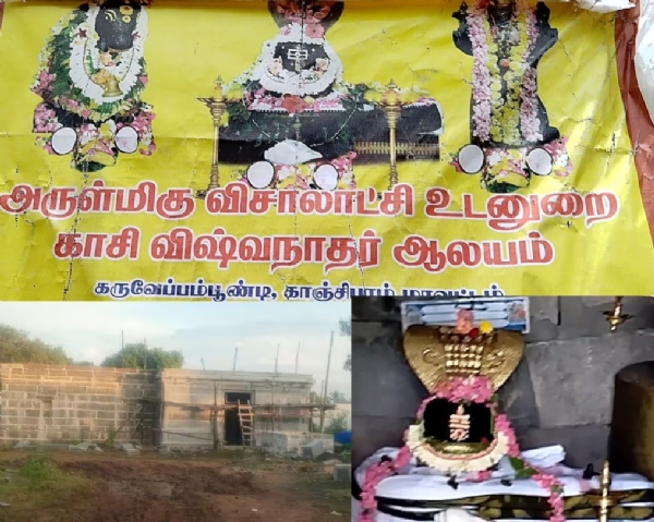ரூ 1.14 கோடியில் நடைபெற்று வரும் விஸ்வநாதர் கோவில் புனரமைக்கும் பணிகள் இறுதிக்கட்டத்தை எட்டியுள்ளன -  அறநிலையத் துறை தகவல்