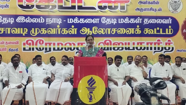 A meeting of DMDK polling booth agents was held at a private hall in the Peelamedu area of Coimbatore. The party’s general secretary, Premalatha Vijayakanth, attended and delivered a speech at the event.