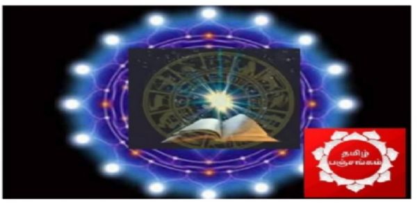 24-11-2025 தமிழ் பஞ்சாங்கம்