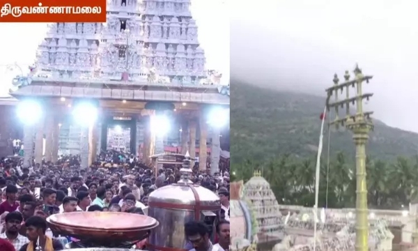 திருவண்ணாமலை அருணாசலேஸ்வரர் கோவிலில் இந்த ஆண்டுக்கான கார்த்திகை தீபத் திருவிழா இன்று கொடியேற்றத்துடன் தொடங்கியது