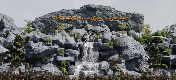 Chief Minister M. K. Stalin is currently inaugurating and inspecting the Classical Language Park in Coimbatore, which has been built at a cost of Rs. 208 crore.