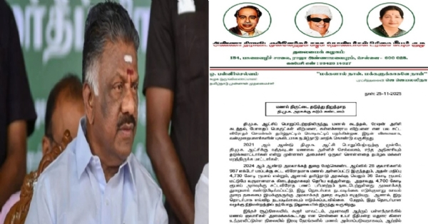 மணல் கொள்ளைக்கு முற்றுப்புள்ளி வைக்க வேண்டும் - ஓ.பன்னீர்செல்வம் கோரிக்கை