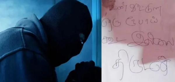 Thief Letter Thief Letter