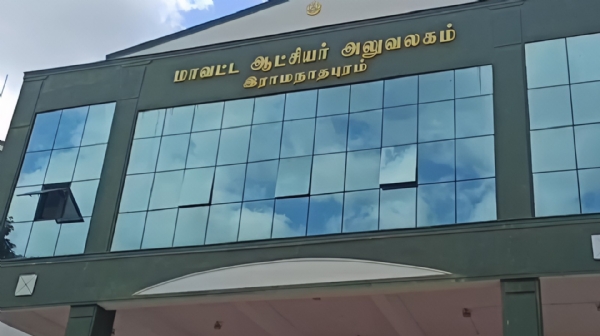 Ramanad Collectorate Office