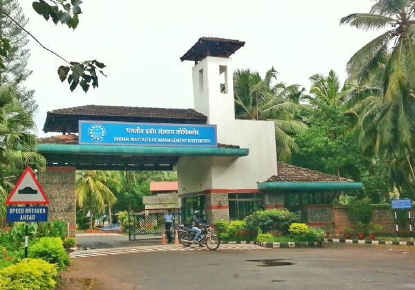 கேட் தேர்விற்கான ஹால்டிக்கெட் வெளியீடு தேதி மாற்றம் - ஐஐஎம் அறிவிப்பு கேட் தேர்விற்கான ஹால்டிக்கெட் வெளியீடு தேதி மாற்றம் - ஐஐஎம் அறிவிப்பு