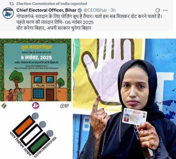 பீஹார் வாக்காளர்கள் அனைவரும் தங்களது வாக்குரிமையை பயன்படுத்த வேண்டும் என தேர்தல் கமிஷன் வேண்டுகோள் பீஹார் வாக்காளர்கள் அனைவரும் தங்களது வாக்குரிமையை பயன்படுத்த வேண்டும் என தேர்தல் கமிஷன் வேண்டுகோள்