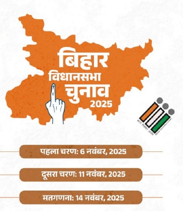 பீகாரில் இன்று முதல் கட்ட வாக்குப்பதிவு தொடங்குகிறது பீகாரில் இன்று முதல் கட்ட வாக்குப்பதிவு தொடங்குகிறது