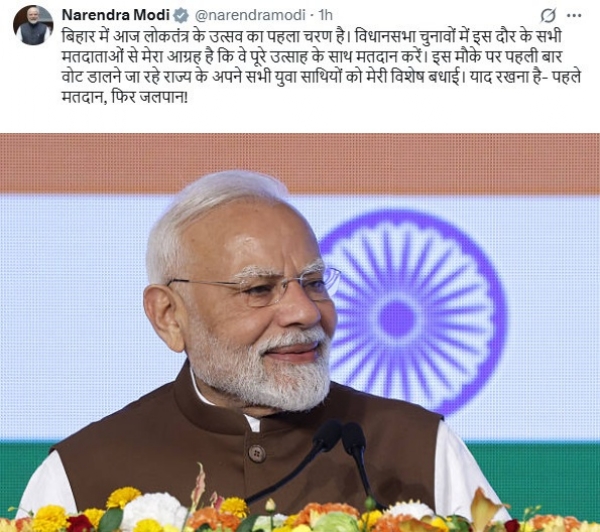 அனைத்து வாக்காளர்களும் முழு உற்சாகத்துடன் வாக்களிக்குமாறு கேட்டுக்கொள்கிறேன் - பிரதமர் மோடி அனைத்து வாக்காளர்களும் முழு உற்சாகத்துடன் வாக்களிக்குமாறு கேட்டுக்கொள்கிறேன் - பிரதமர் மோடி