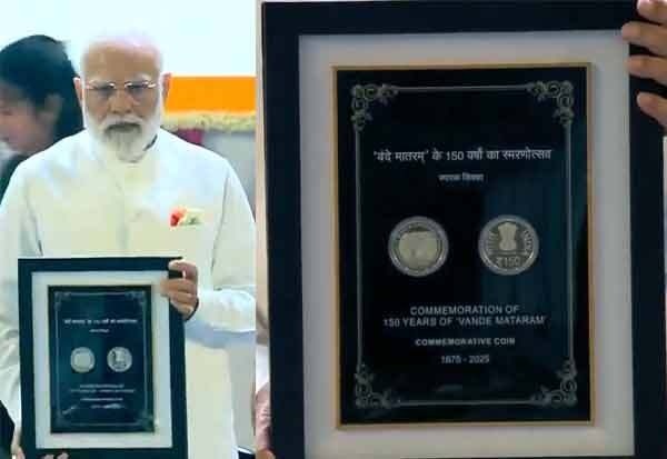 வந்தே மாதரம் பாடலின் 150வது ஆண்டு விழா - டில்லியில் நடந்த நிகழ்ச்சியில் சிறப்பு தபால் தலை, நாணயத்தை பிரதமர் மோடி வெளியிட்டார் வந்தே மாதரம் பாடலின் 150வது ஆண்டு விழா - டில்லியில் நடந்த நிகழ்ச்சியில் சிறப்பு தபால் தலை, நாணயத்தை பிரதமர் மோடி வெளியிட்டார்